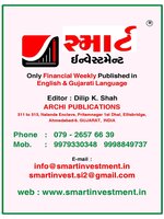 SMART INVESTMENT -Gujarati
